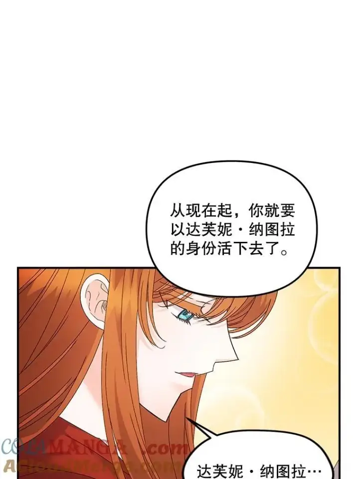 《伯爵孤女的重生》118.都是我杀的图22