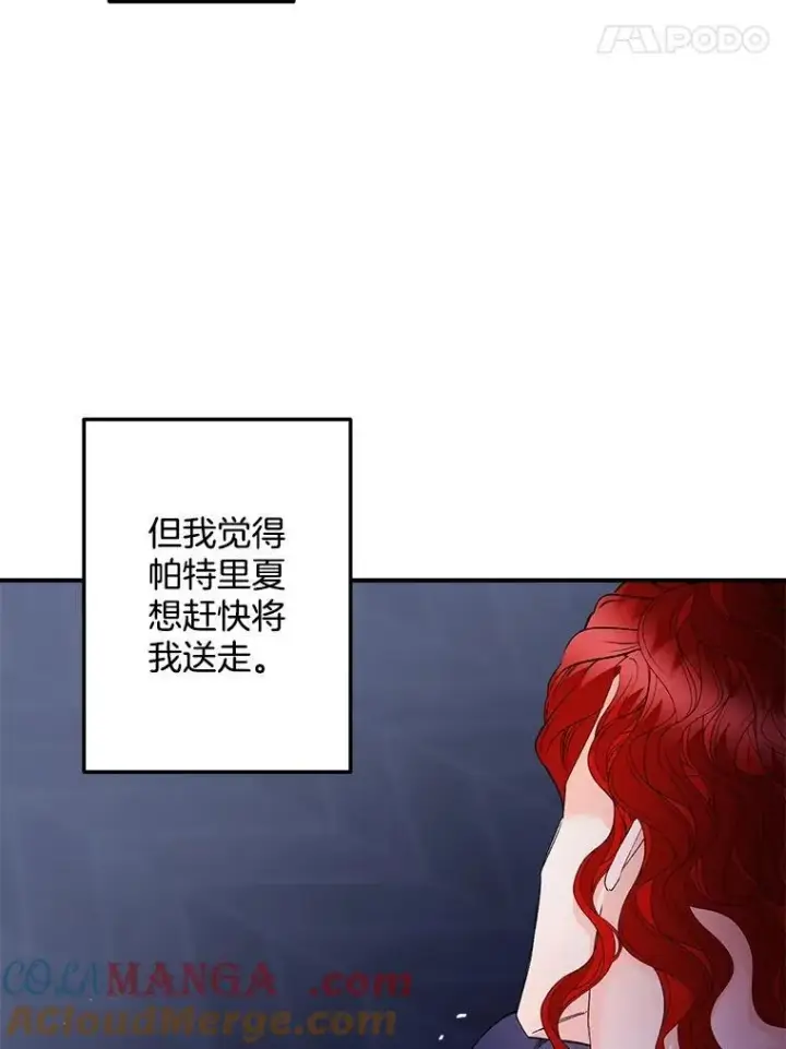 《伯爵孤女的重生》118.都是我杀的图28