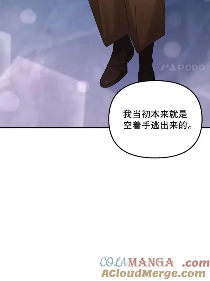 《伯爵孤女的重生》118.都是我杀的图31