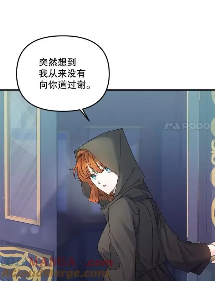 《伯爵孤女的重生》118.都是我杀的图34