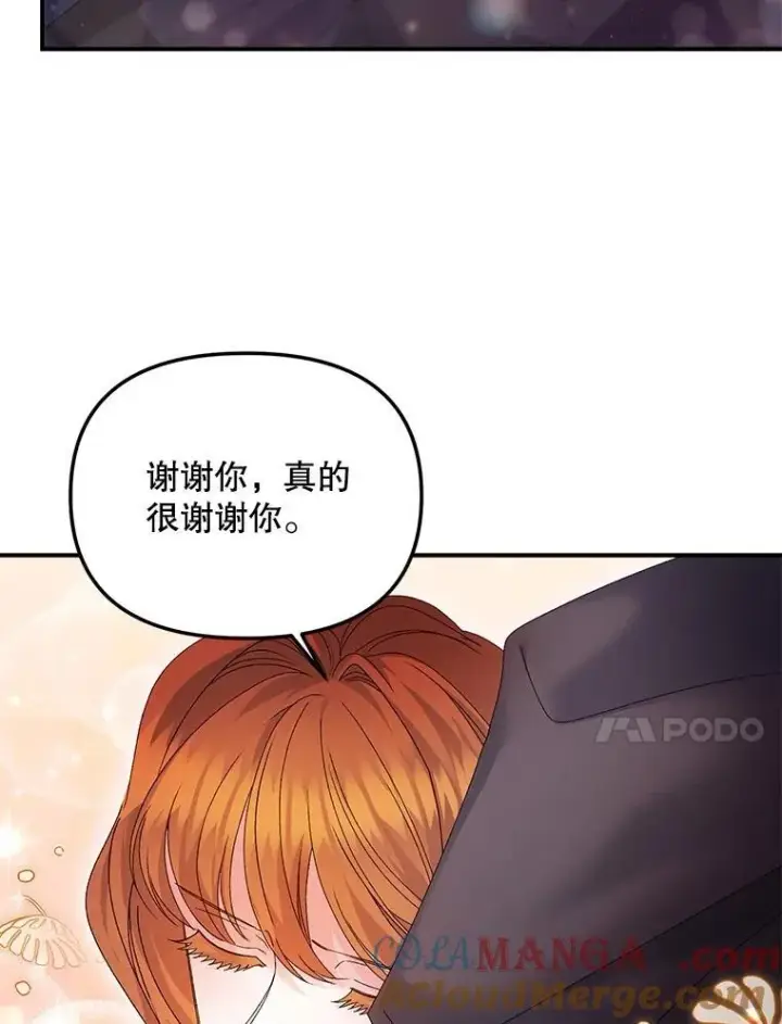《伯爵孤女的重生》118.都是我杀的图37
