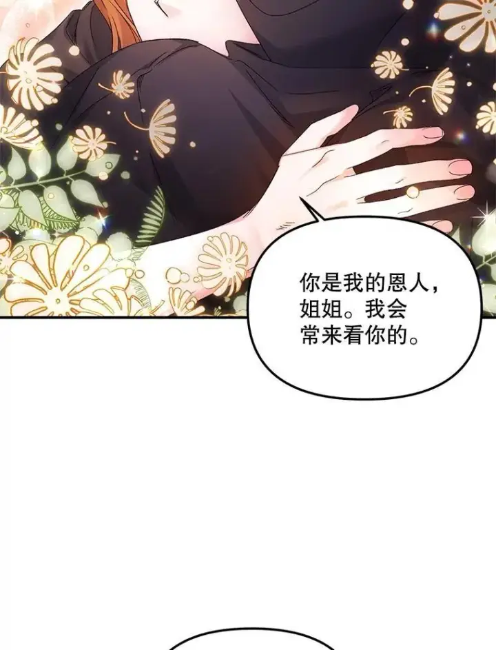 《伯爵孤女的重生》118.都是我杀的图38