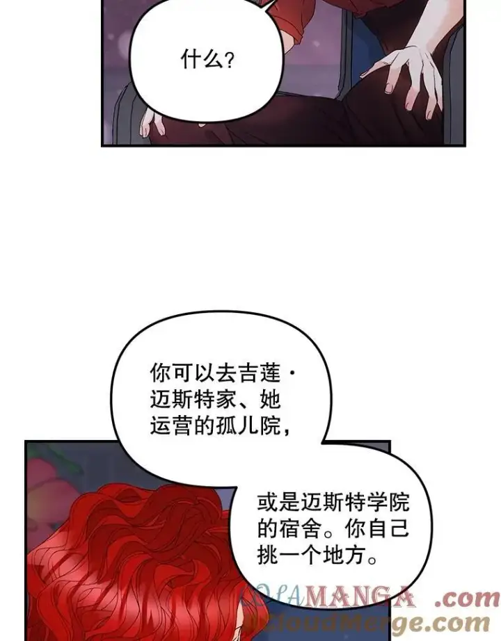 《伯爵孤女的重生》118.都是我杀的图4
