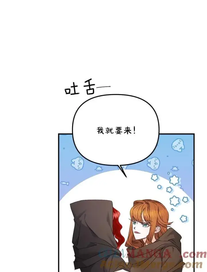 《伯爵孤女的重生》118.都是我杀的图40