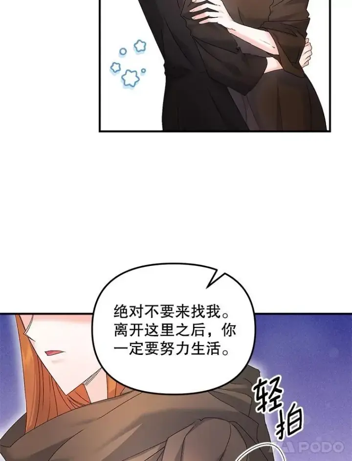 《伯爵孤女的重生》118.都是我杀的图41
