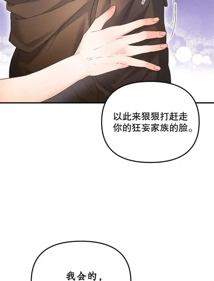 《伯爵孤女的重生》118.都是我杀的图42