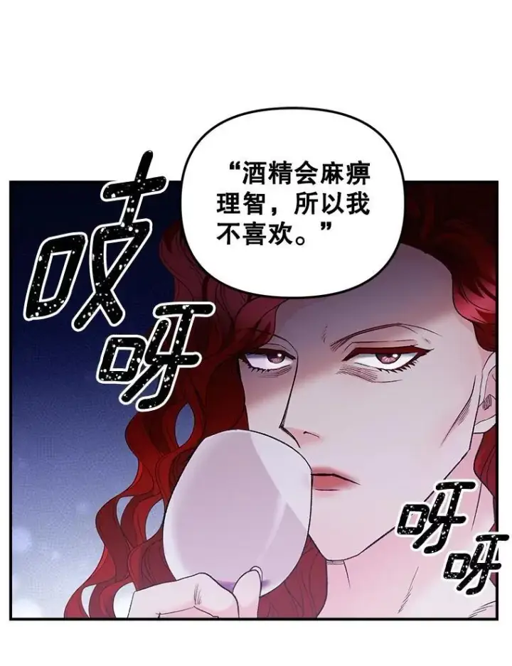 《伯爵孤女的重生》118.都是我杀的图53