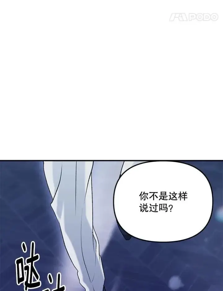 《伯爵孤女的重生》118.都是我杀的图54
