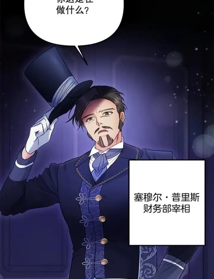 《伯爵孤女的重生》118.都是我杀的图56