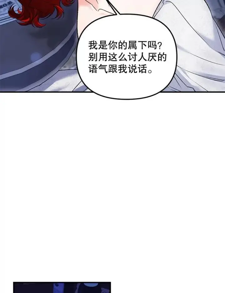 《伯爵孤女的重生》118.都是我杀的图59