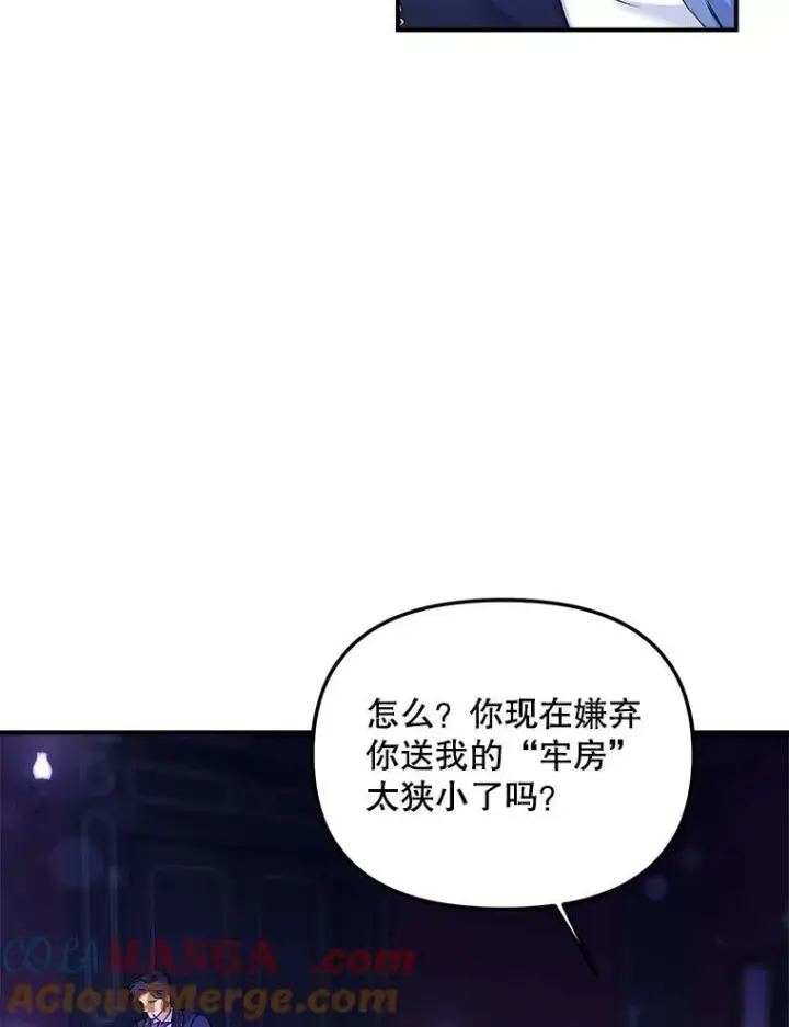 《伯爵孤女的重生》118.都是我杀的图61