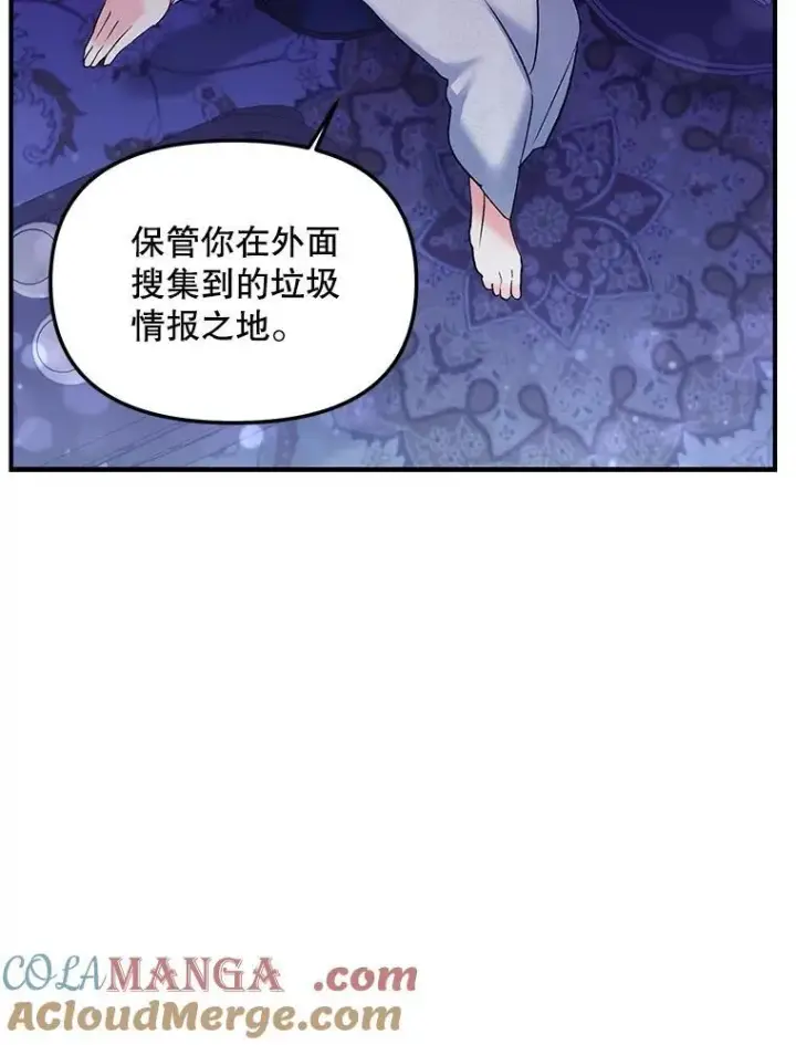 《伯爵孤女的重生》118.都是我杀的图64