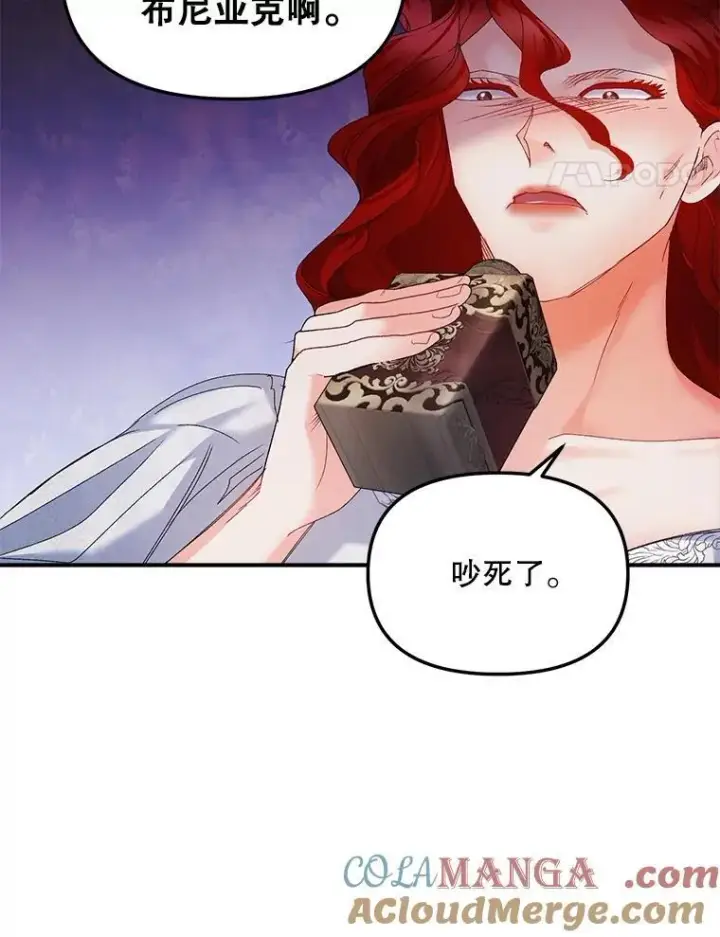 《伯爵孤女的重生》118.都是我杀的图67