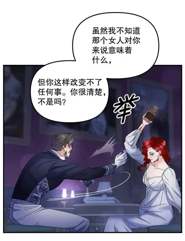 《伯爵孤女的重生》118.都是我杀的图68