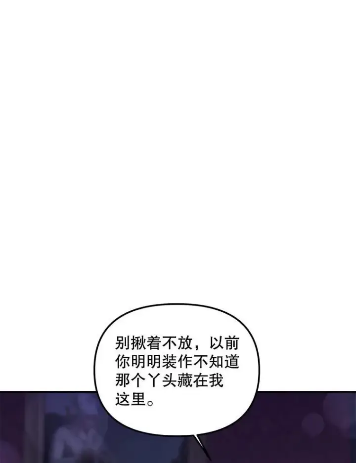《伯爵孤女的重生》118.都是我杀的图69