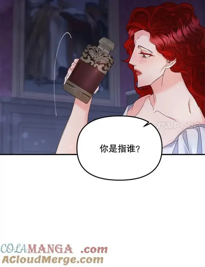 《伯爵孤女的重生》118.都是我杀的图70