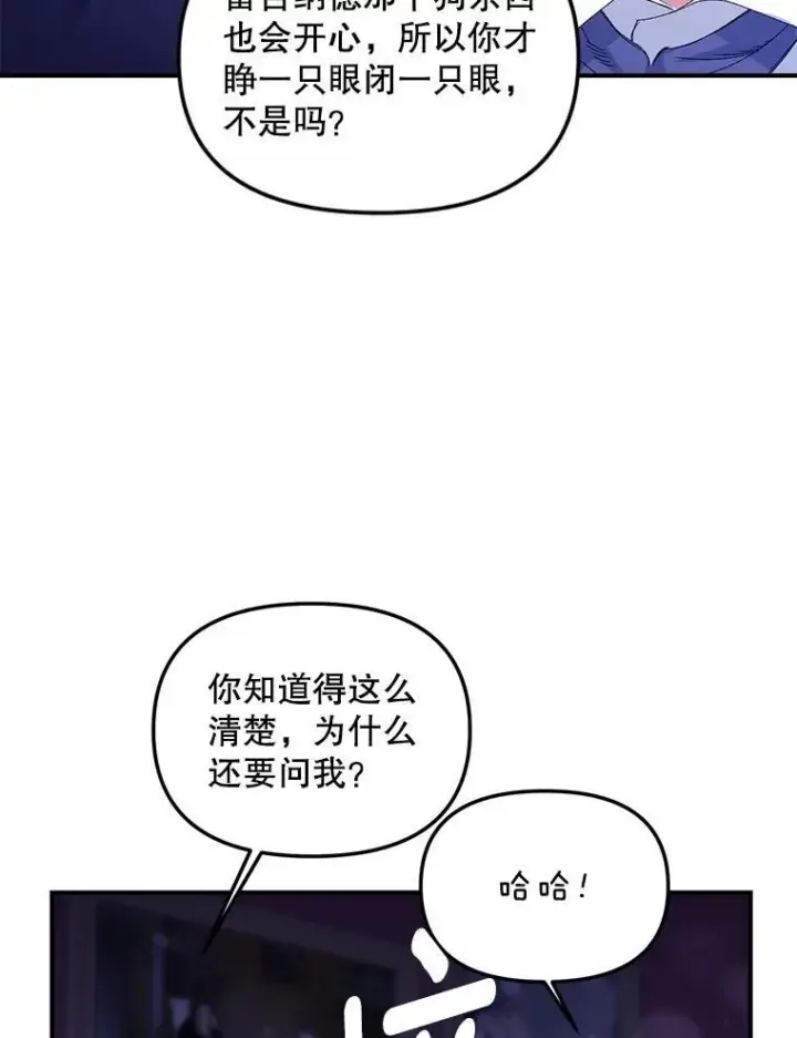 《伯爵孤女的重生》118.都是我杀的图72