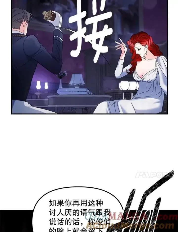 《伯爵孤女的重生》118.都是我杀的图73