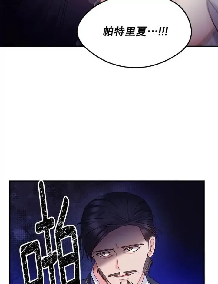 《伯爵孤女的重生》118.都是我杀的图75