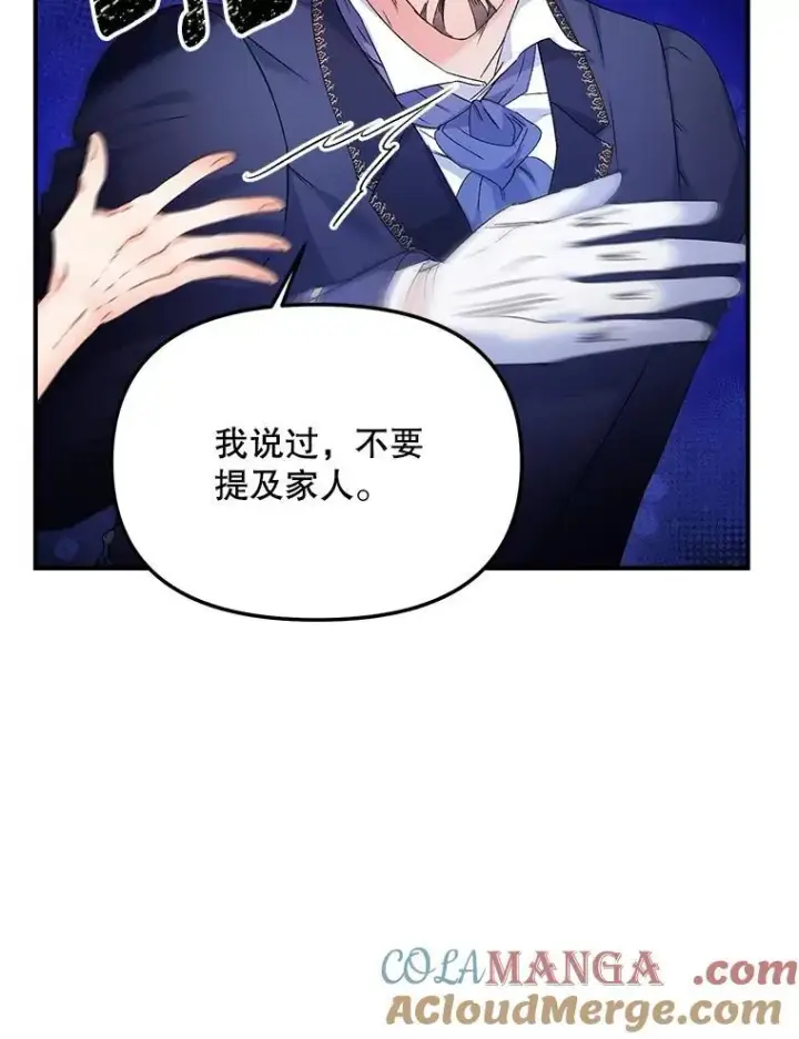 《伯爵孤女的重生》118.都是我杀的图76