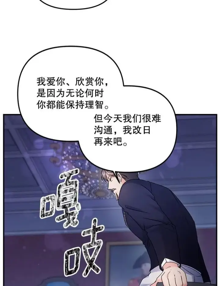 《伯爵孤女的重生》118.都是我杀的图78