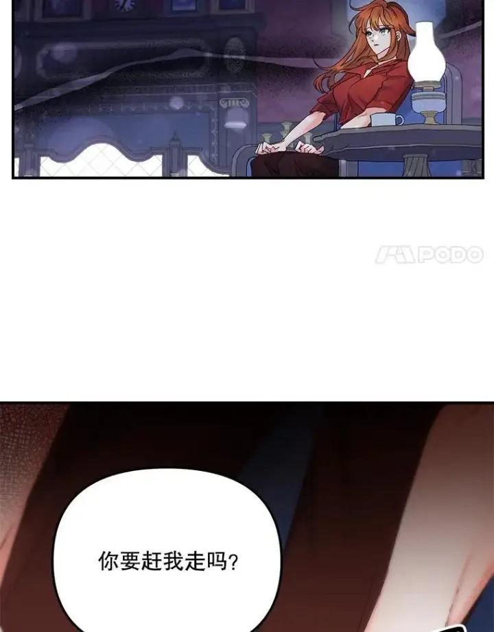 《伯爵孤女的重生》118.都是我杀的图8