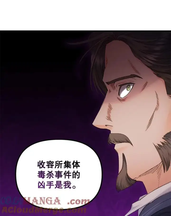 《伯爵孤女的重生》118.都是我杀的图82