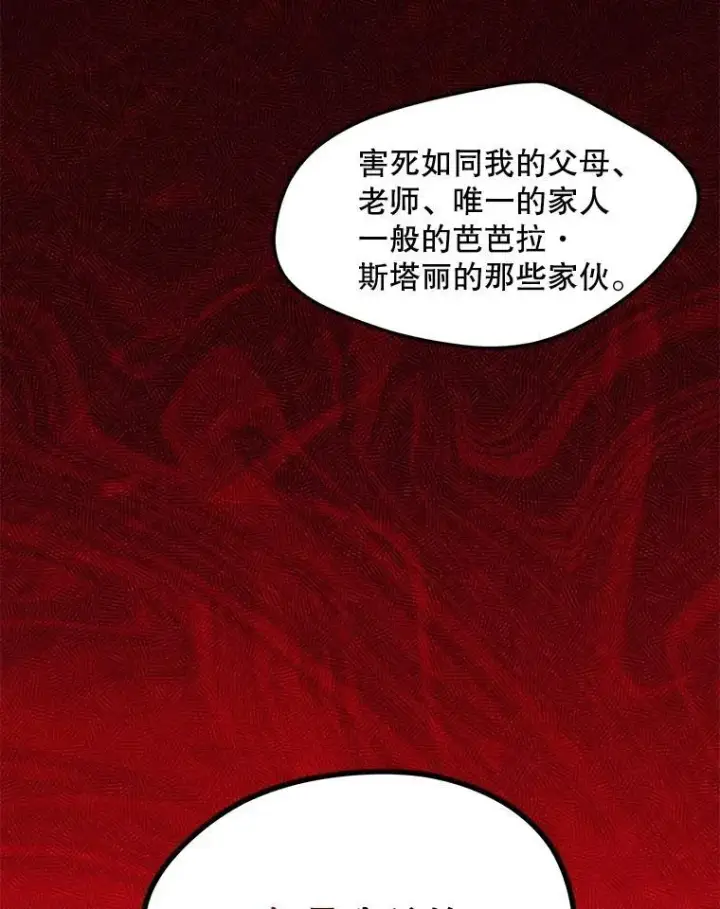 《伯爵孤女的重生》118.都是我杀的图86
