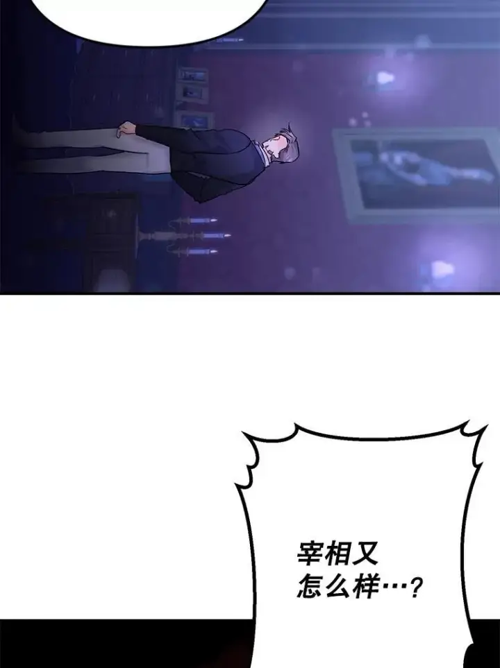 《伯爵孤女的重生》119.我帮你图11