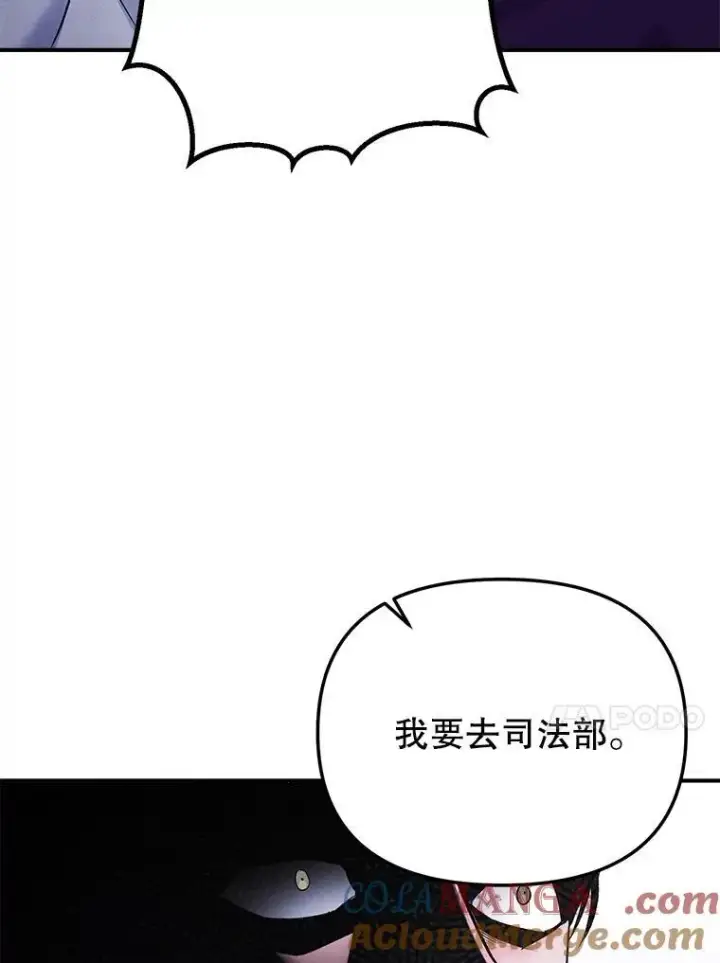 《伯爵孤女的重生》119.我帮你图13