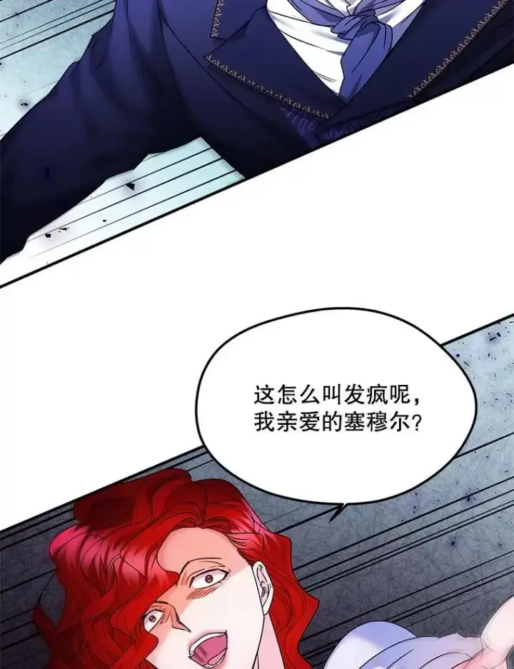 《伯爵孤女的重生》119.我帮你图18