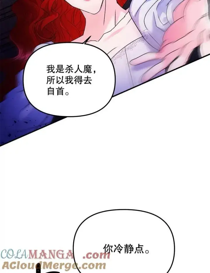 《伯爵孤女的重生》119.我帮你图19