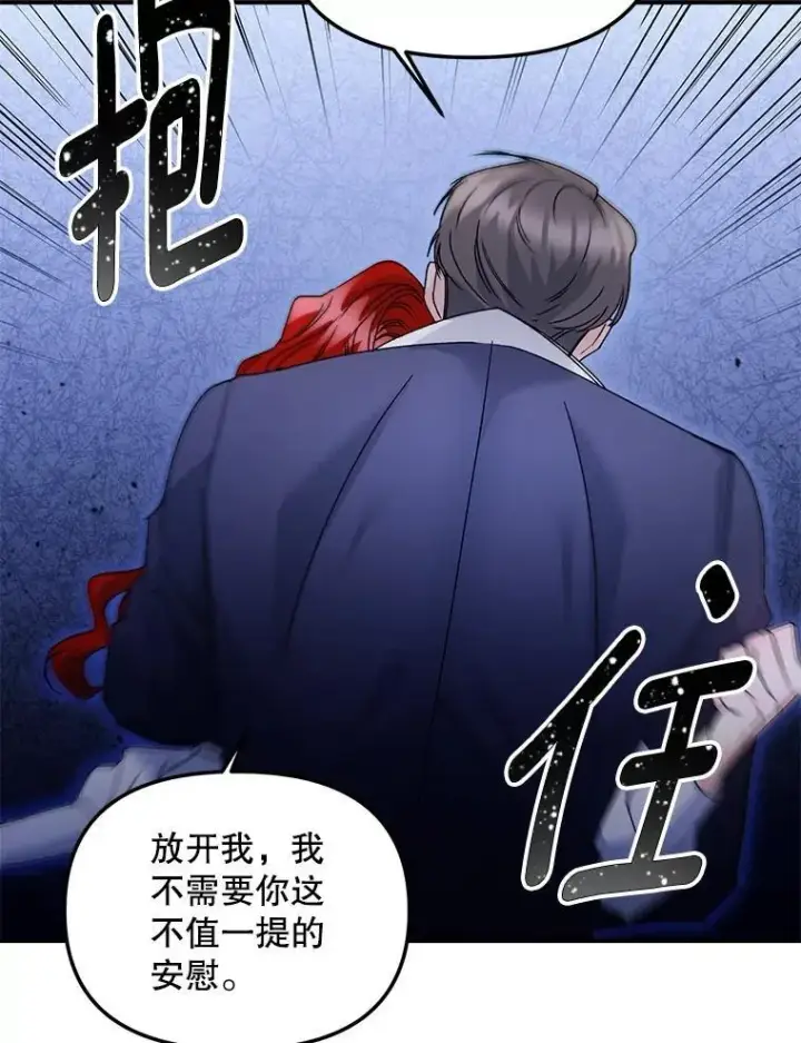 《伯爵孤女的重生》119.我帮你图20