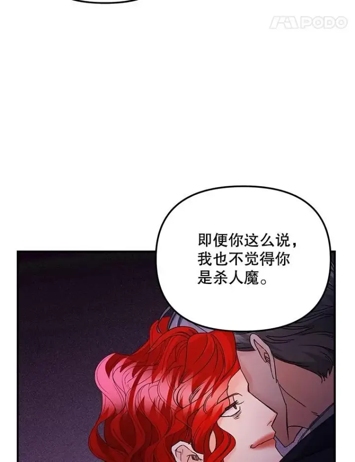 《伯爵孤女的重生》119.我帮你图21