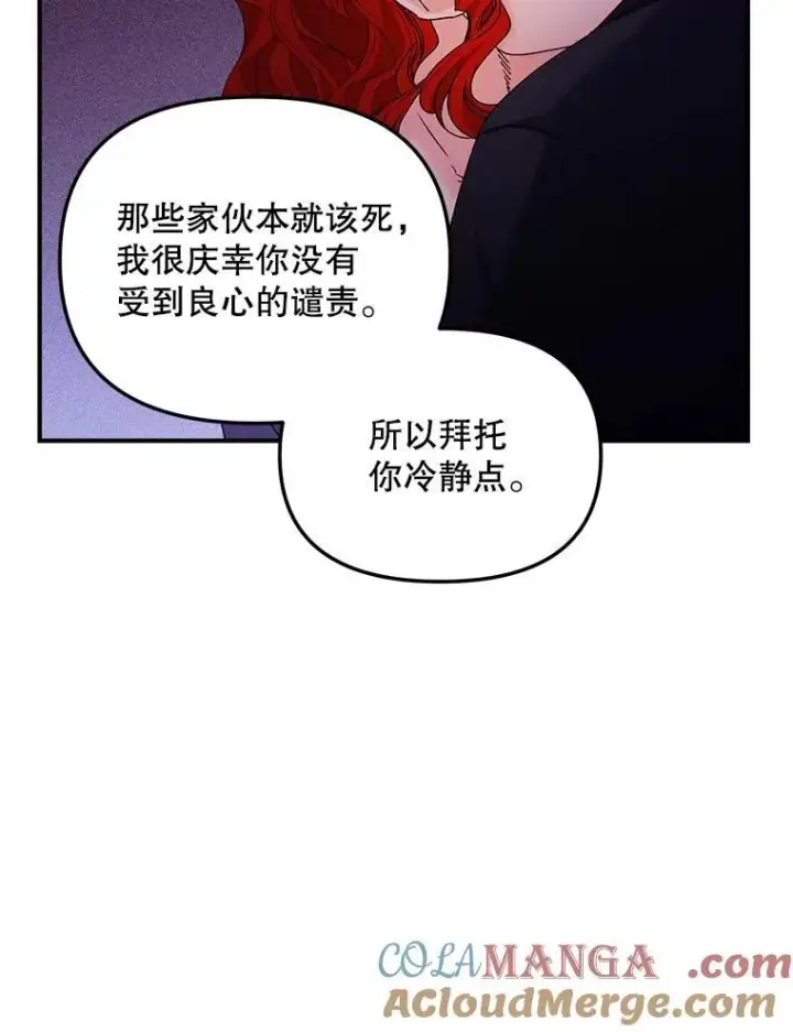 《伯爵孤女的重生》119.我帮你图22