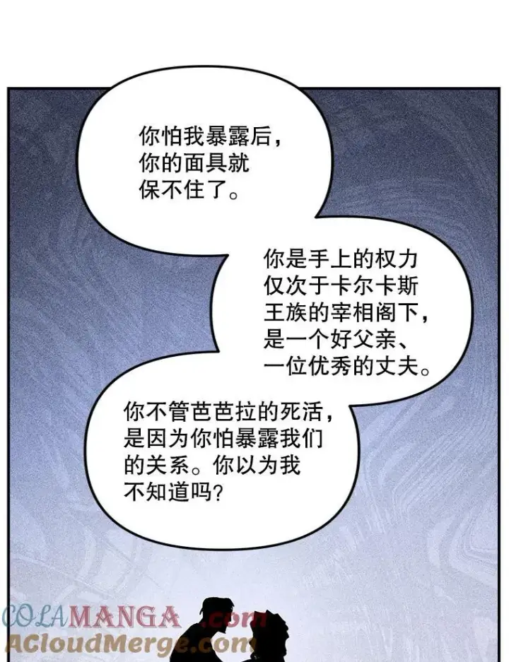 《伯爵孤女的重生》119.我帮你图25