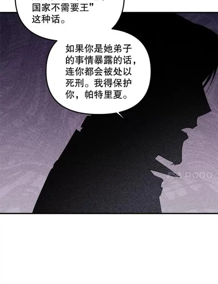 《伯爵孤女的重生》119.我帮你图27