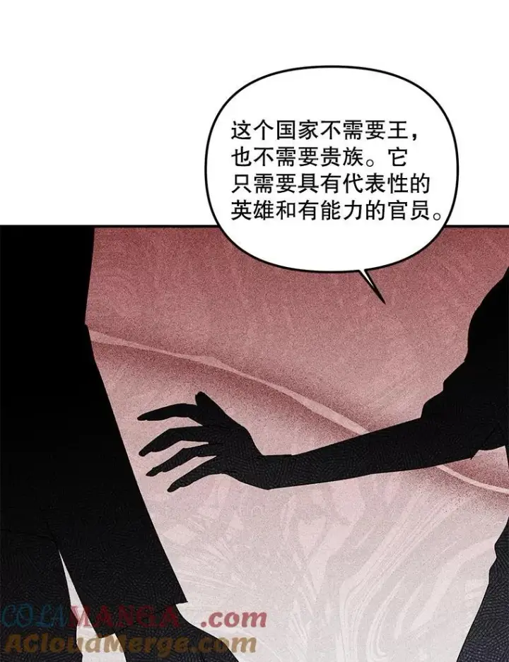 《伯爵孤女的重生》119.我帮你图28