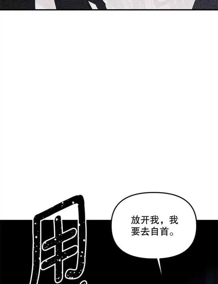 《伯爵孤女的重生》119.我帮你图29