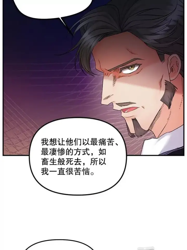《伯爵孤女的重生》119.我帮你图3