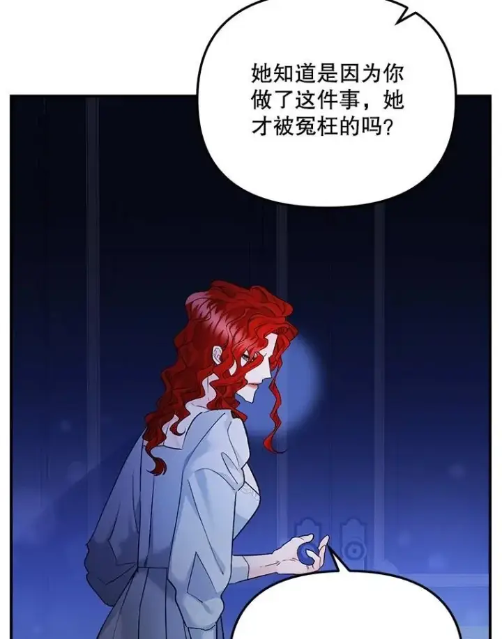 《伯爵孤女的重生》119.我帮你图35