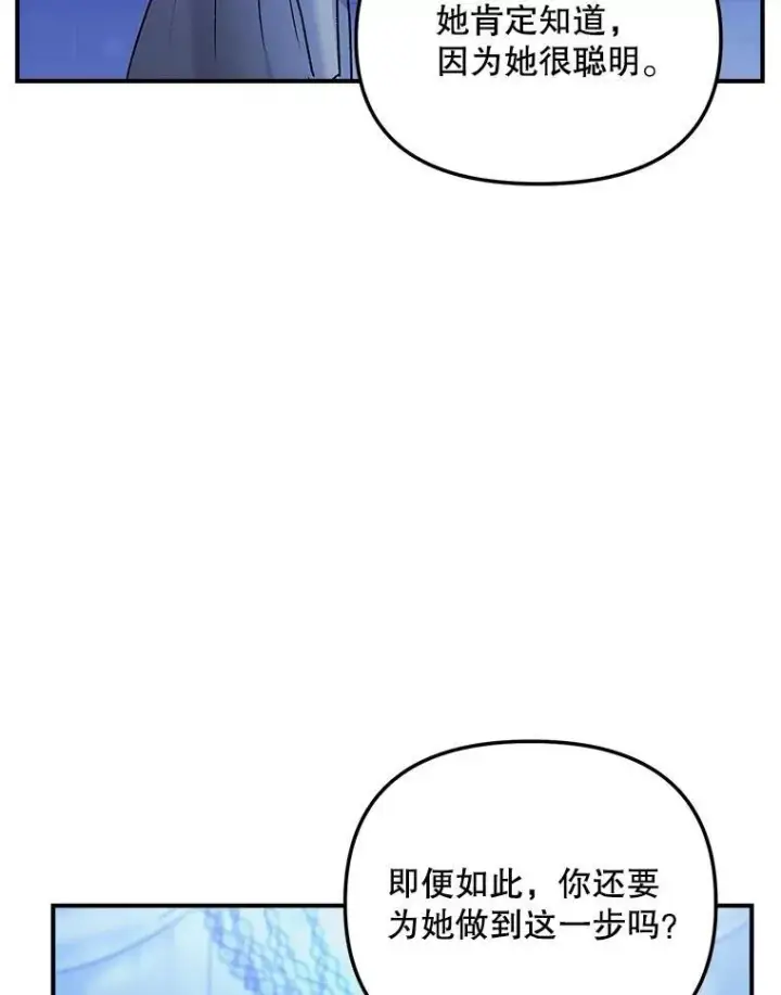 《伯爵孤女的重生》119.我帮你图36