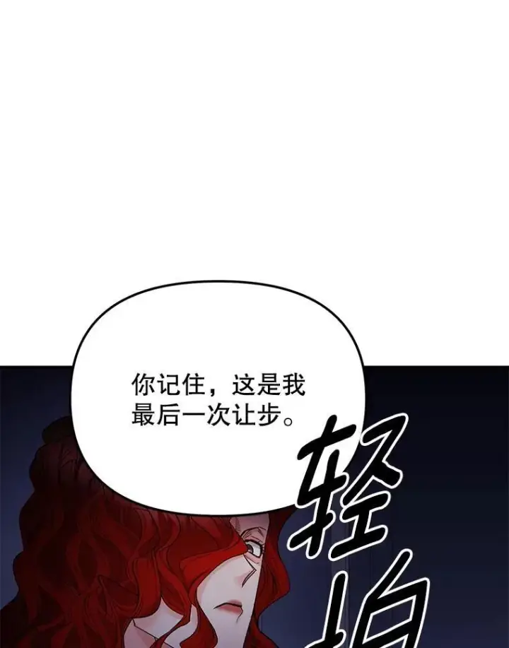 《伯爵孤女的重生》119.我帮你图38