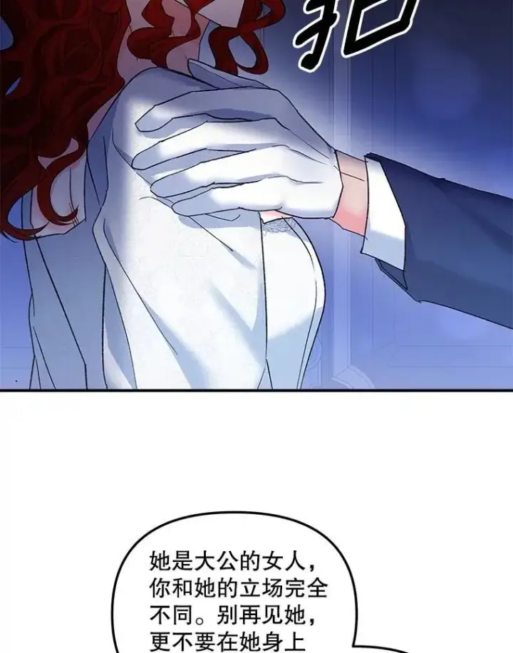 《伯爵孤女的重生》119.我帮你图39