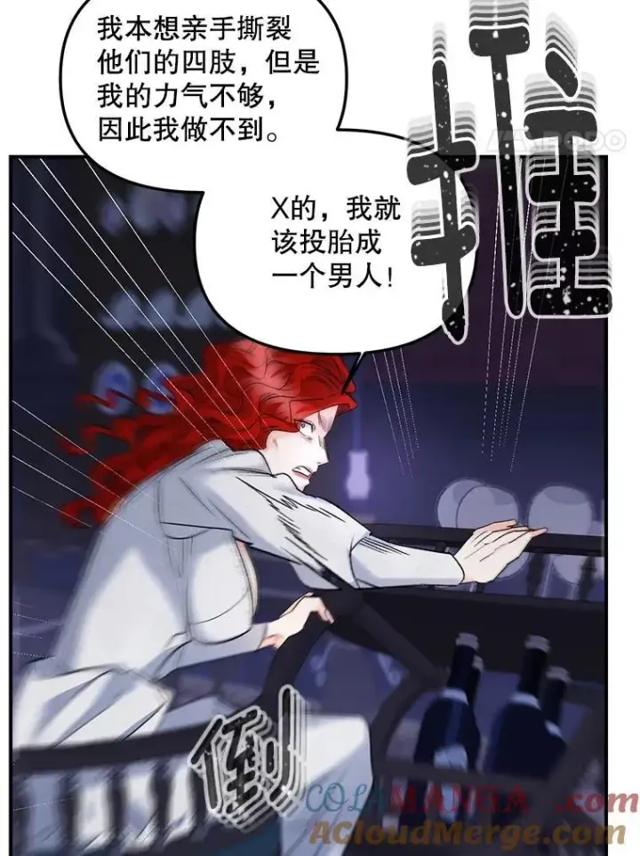 《伯爵孤女的重生》119.我帮你图4
