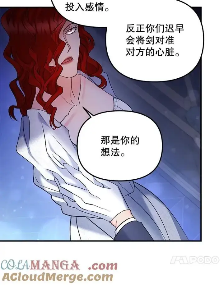 《伯爵孤女的重生》119.我帮你图40