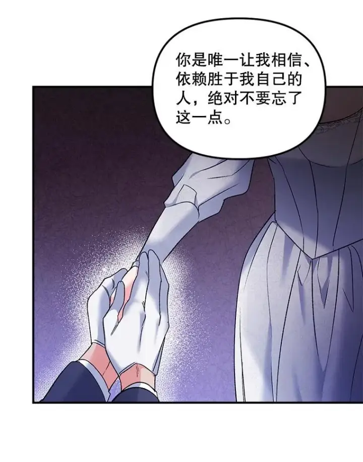 《伯爵孤女的重生》119.我帮你图41