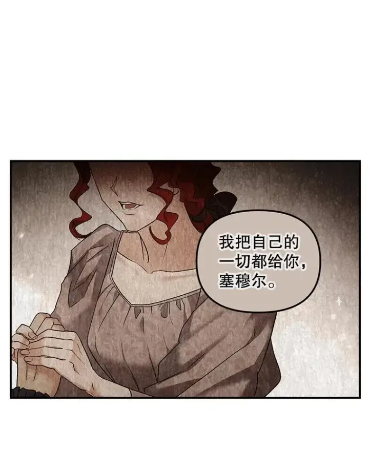 《伯爵孤女的重生》119.我帮你图42
