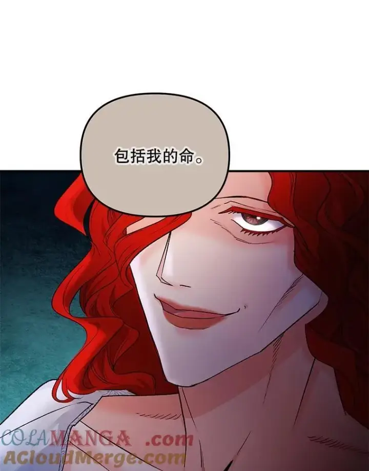 《伯爵孤女的重生》119.我帮你图43
