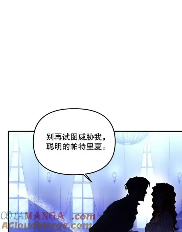 《伯爵孤女的重生》119.我帮你图46
